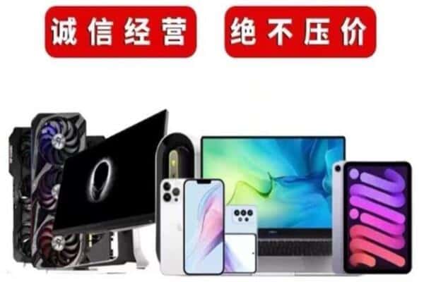 江岸区回收手机