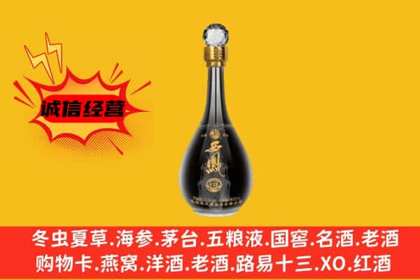 江岸区上门回收西凤酒价格