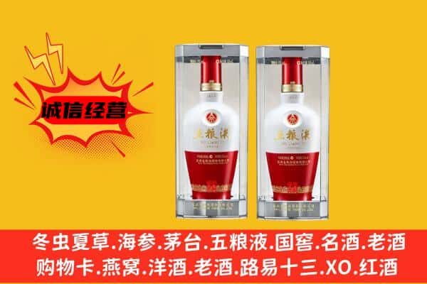 江岸区上门回收五粮液1618价格