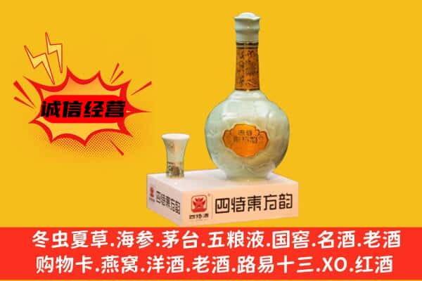 江岸区上门回收四特酒价格