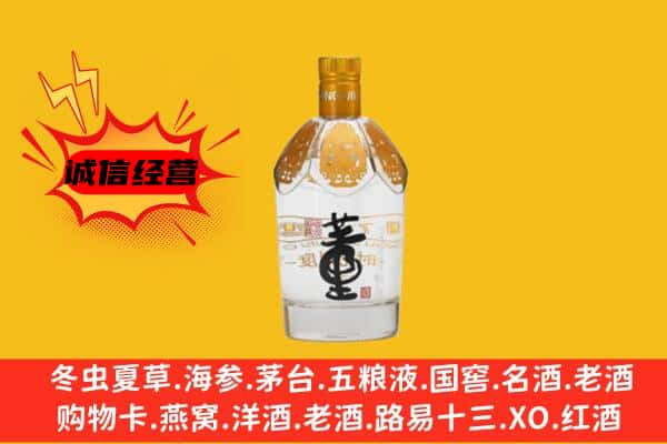 江岸区上门回收老董酒价格