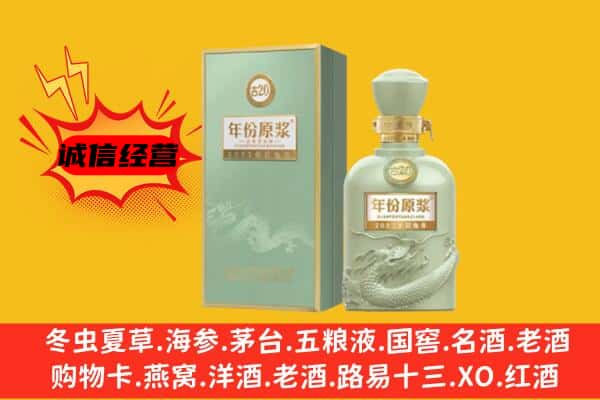 江岸区上门回收古井贡酒价格