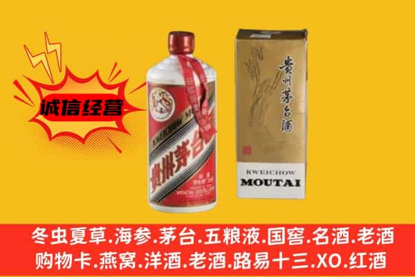 江岸区回收铁盖茅台酒