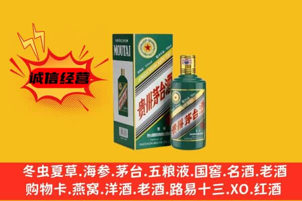 江岸区回收生肖茅台酒