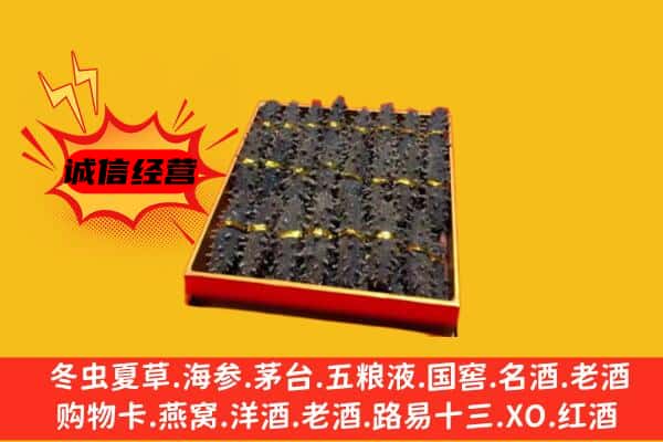 江岸区回收海参