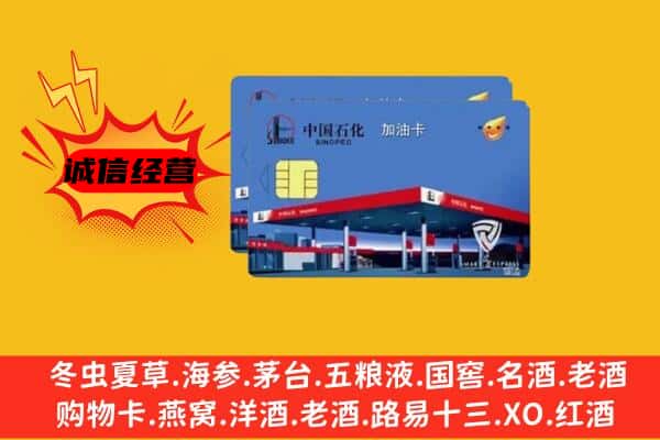 江岸区回收加油卡