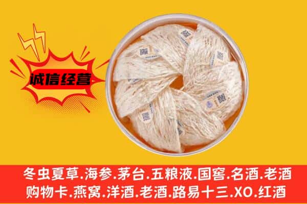 江岸区回收燕窝