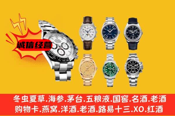 江岸区回收名表