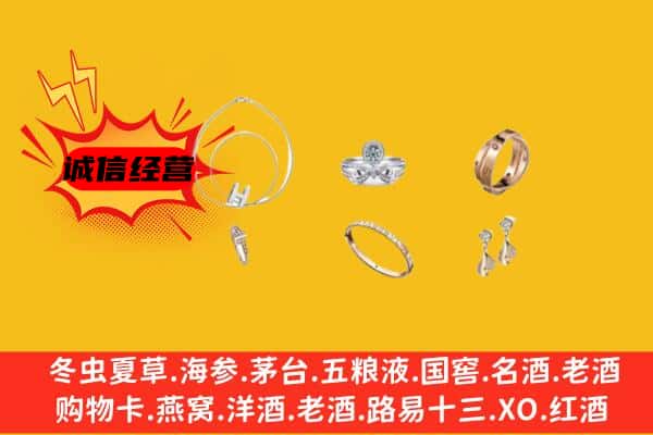 江岸区回收首饰