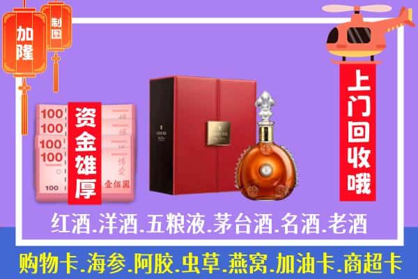 ​江岸区回收路易十三是如何定价